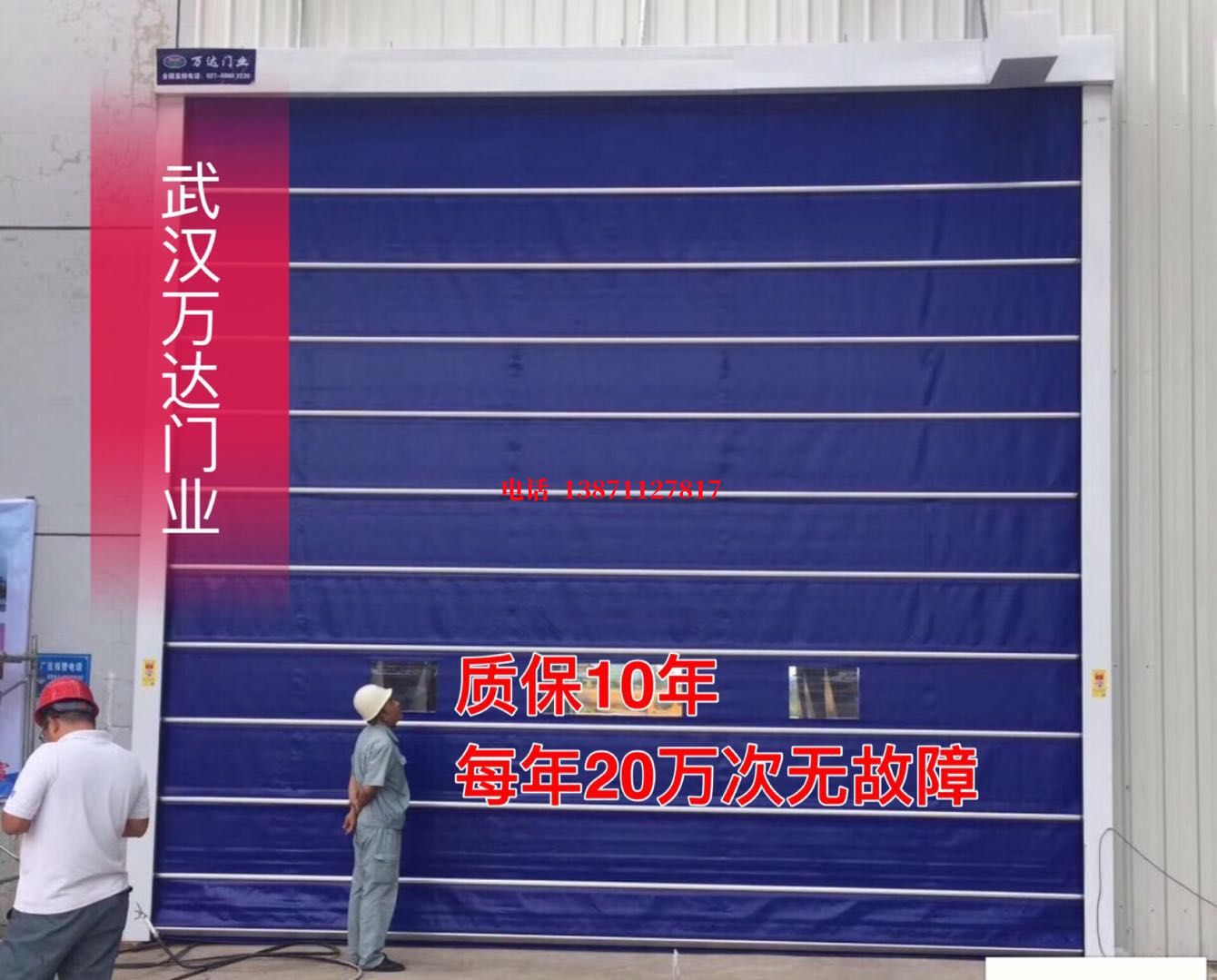 裕华厂房防尘门【背带式堆积门】