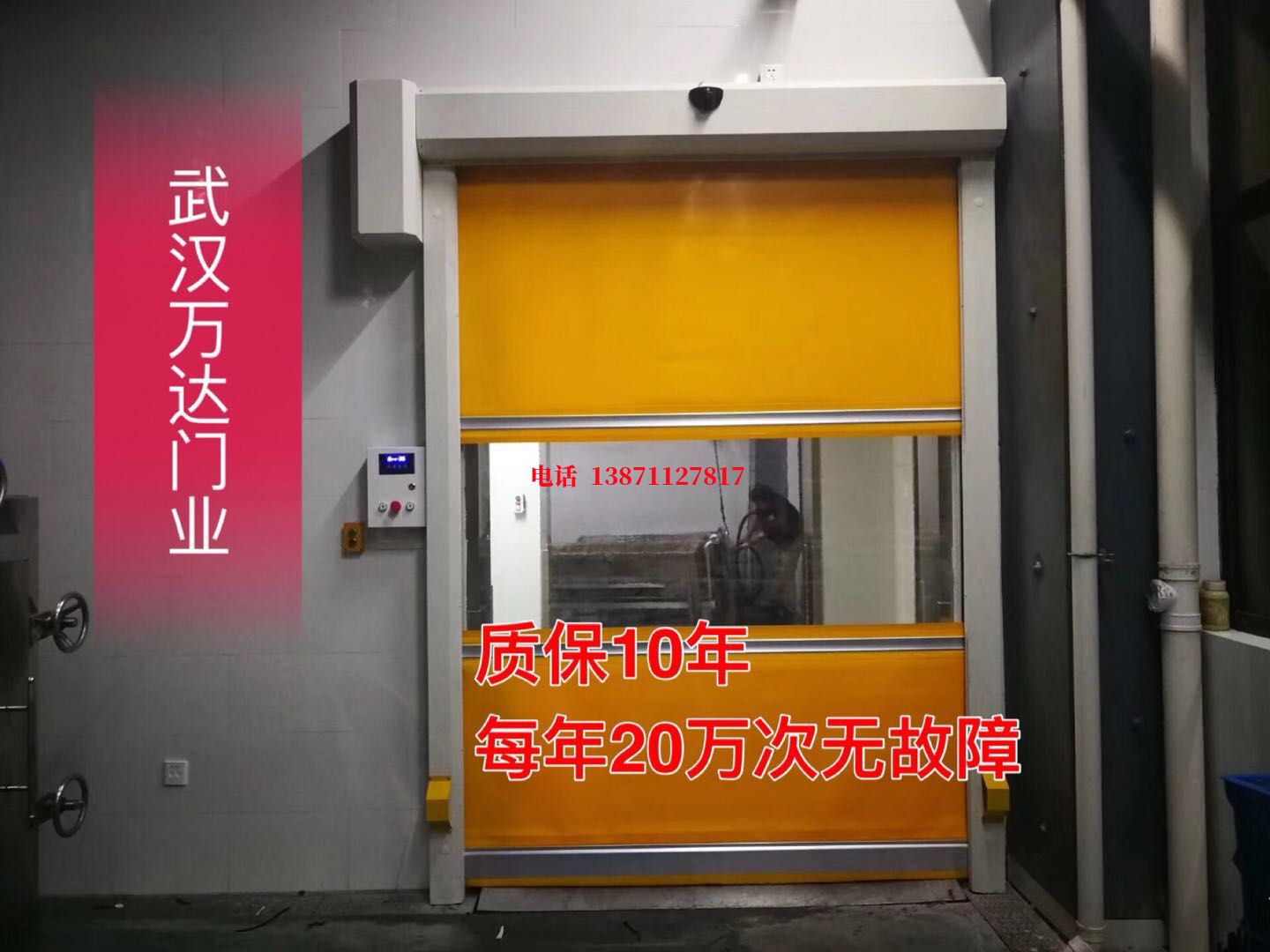 裕华洗车房快速卷帘门